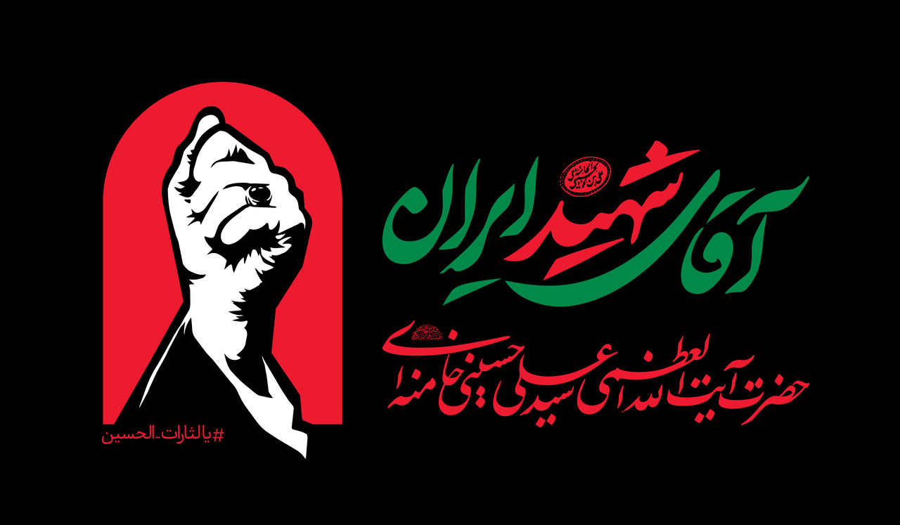 باید برخاست